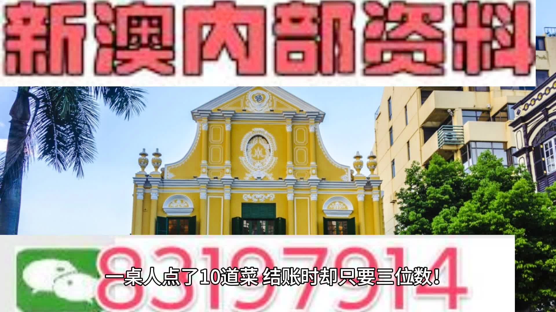 118中奖站一一澳门与香港,澳门释义成语解释