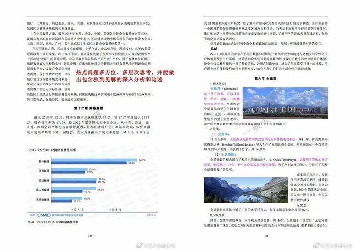 2025-2024全年正版免费资料准确内部开彩,综合研究解释落实