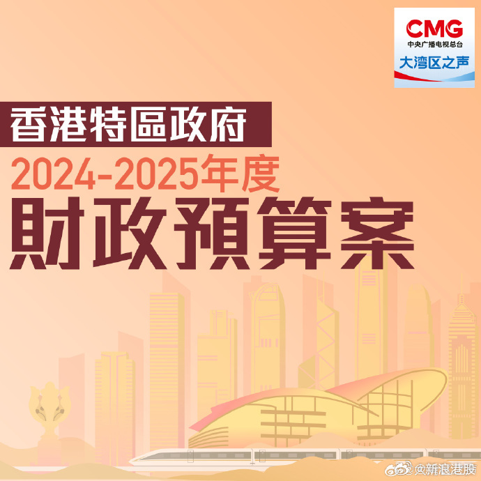 2025-2024年澳门和香港精准正版免费,香港经典解读落实