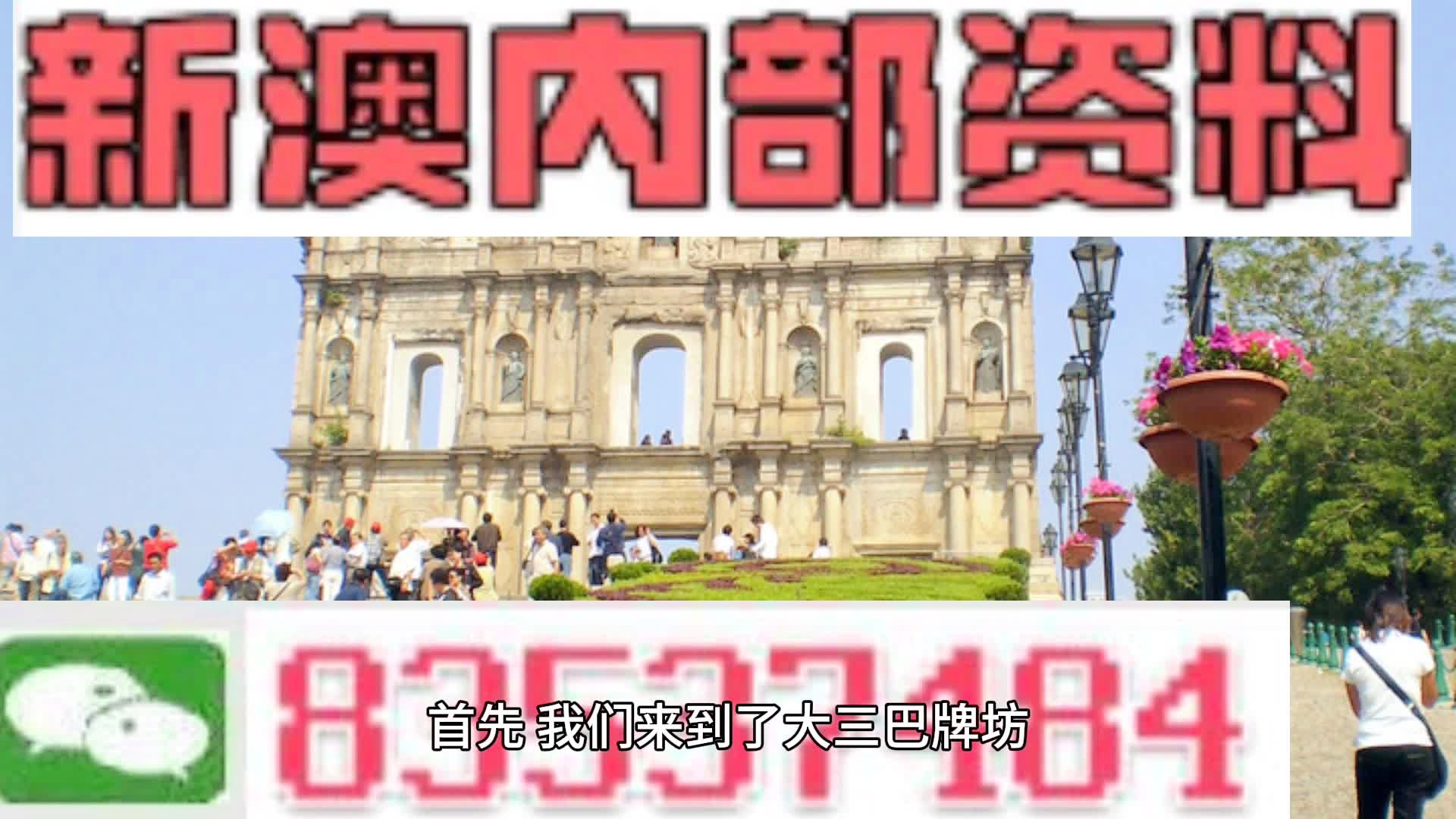 2025新澳门全年资料精准正版大全正版,澳门释义成语解释