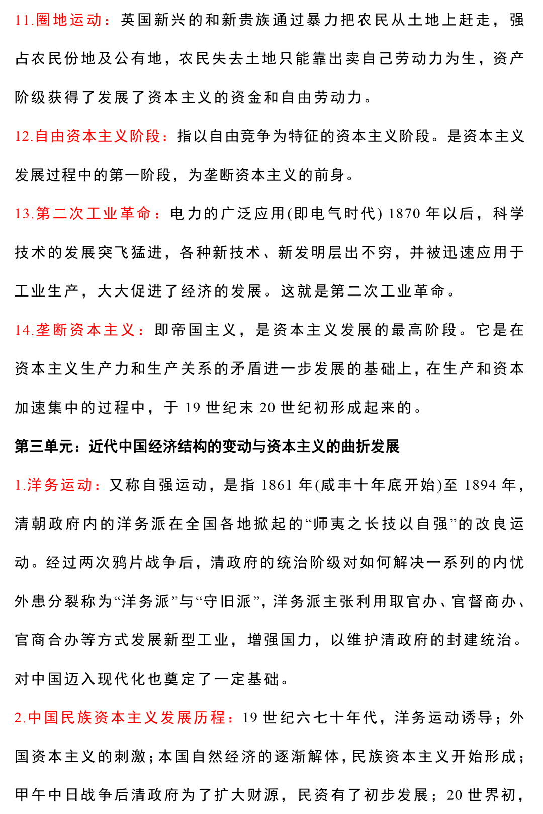 澳门一码一码100准确,讲解词语解释释义