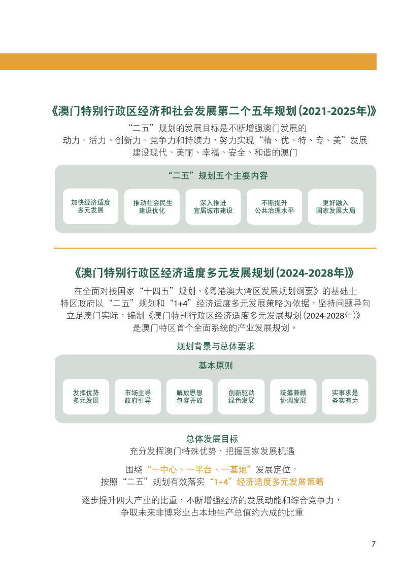 2025-2024全年新澳门与香港正版免费资料,实用释义解释落实