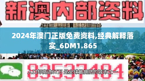 2025新澳门正版精准免费大全,讲解词语解释释义