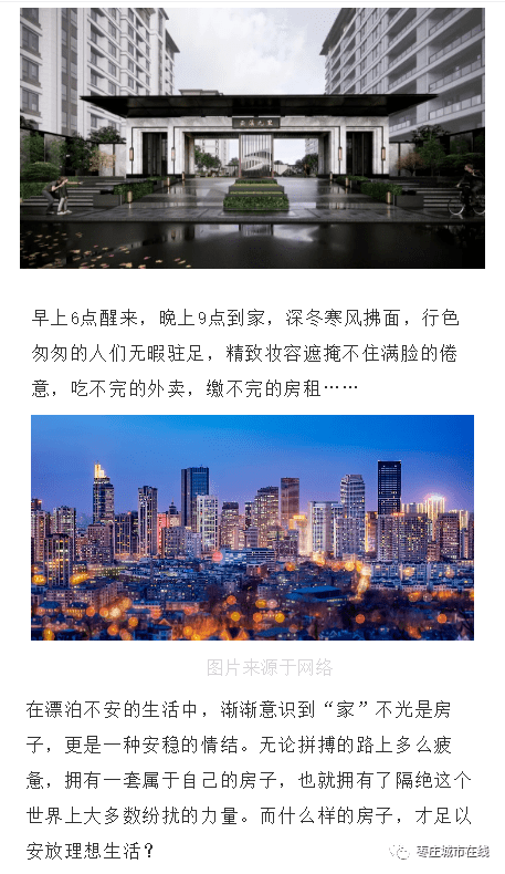 房产网站软文，打造理想的居住空间，从这里开始