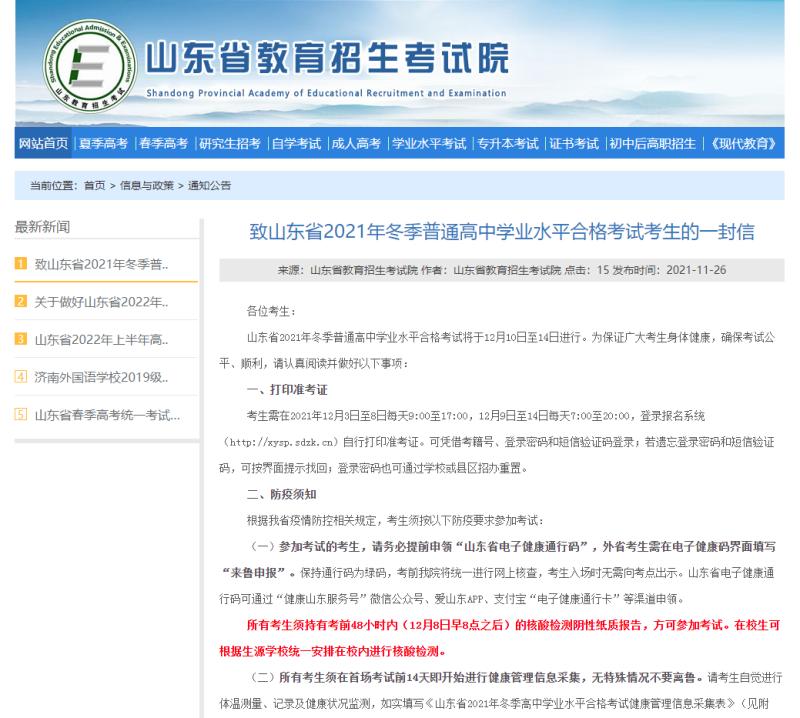 广东省学业水平证明打印，流程、意义及注意事项