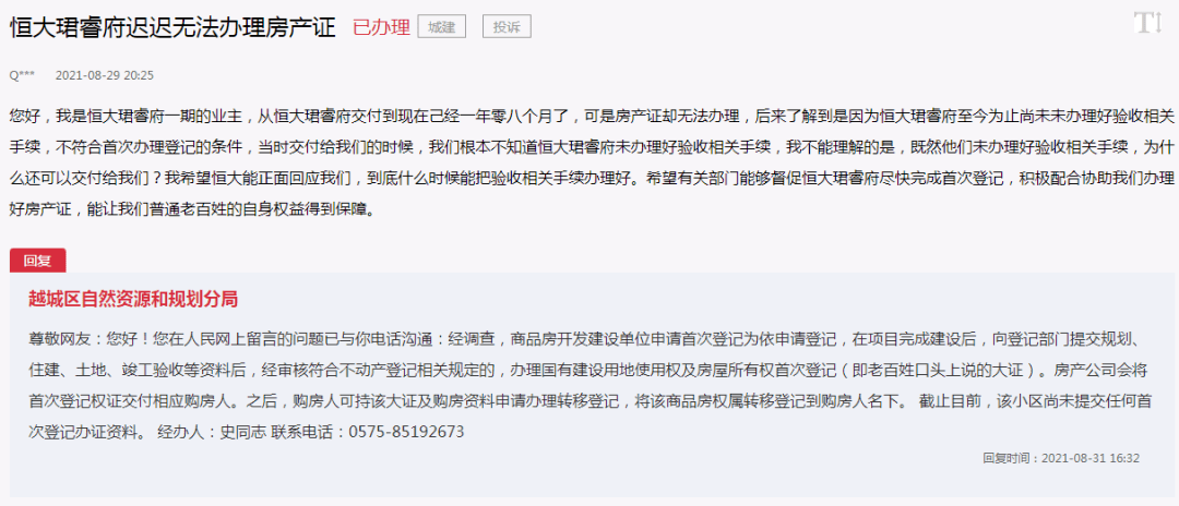 南宁恒大苹果园房产证的重要性及其相关解析